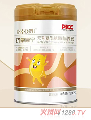 抗享康寧無(wú)乳糖乳糖酶營(yíng)養(yǎng)粉