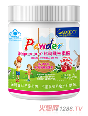 橙色貝貝藍帽多種維生素粉