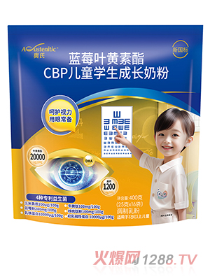 奧氏藍(lán)莓葉黃素酯CBP兒童學(xué)生成長奶粉 400克