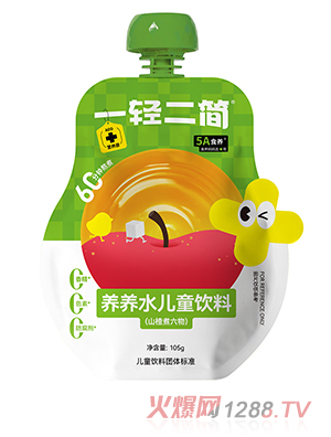 一輕二簡(jiǎn)養(yǎng)養(yǎng)水兒童飲料（山楂煮六物）