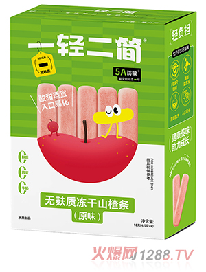 一輕二簡無麩質(zhì)凍干山楂條（原味）