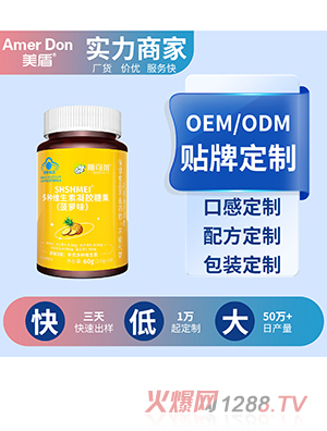 藍帽軟糖 多種維生素凝膠糖果OEM/ODM代加工