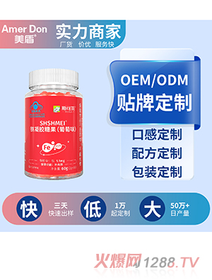 藍帽軟糖 鐵凝膠糖果OEM/ODM代加工