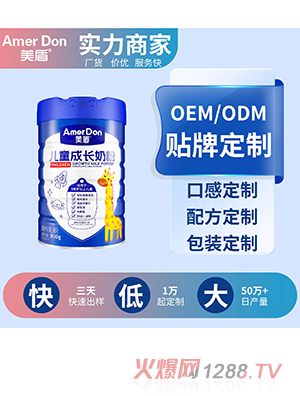 兒童成長(zhǎng)奶粉OEM/ODM代加工