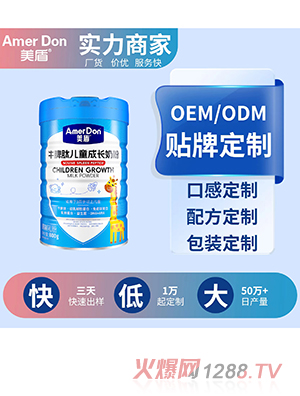 牛脾肽兒童成長(zhǎng)奶粉OEM/ODM代加工
