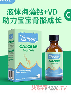 童之夢(mèng)海藻鈣滴液