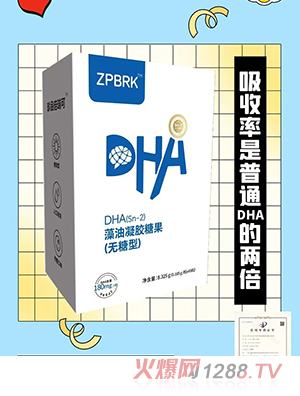 珍品倍瑞可DHA（Sn-2）藻油凝膠糖果（無(wú)糖型）