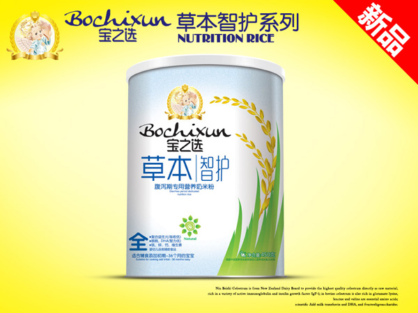 寶之選草本智護腹瀉期專用米粉
