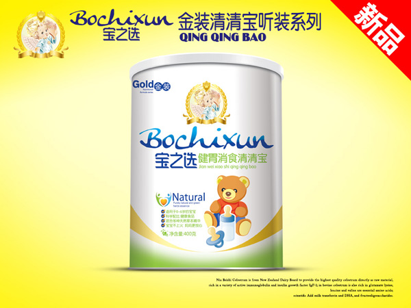 寶之選健胃消食金裝清清寶