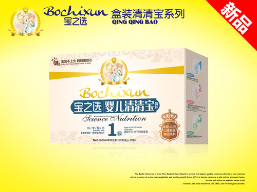 寶之選嬰兒清清寶