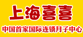 上海喜喜母嬰護(hù)理用品有限公