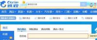 攜程恢復(fù)正常 安全，我們準(zhǔn)備好了嗎？