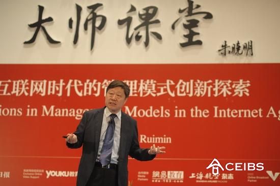 張瑞敏—海爾集團董事局主席、首席執(zhí)行官