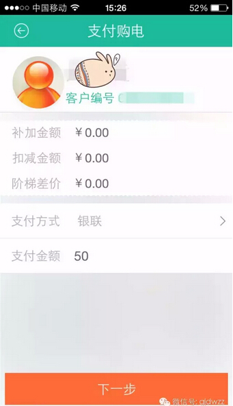 購電、查詢、導(dǎo)航……比支付寶微信都好使的掌上神器來了！