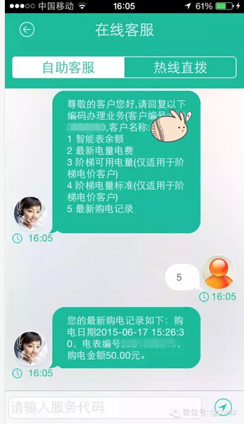 購電、查詢、導(dǎo)航……比支付寶微信都好使的掌上神器來了！