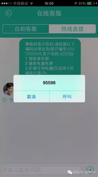 購電、查詢、導(dǎo)航……比支付寶微信都好使的掌上神器來了！