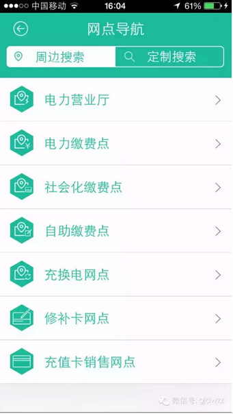 購電、查詢、導(dǎo)航……比支付寶微信都好使的掌上神器來了！