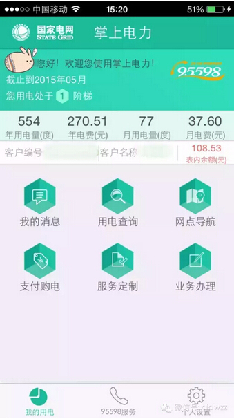 購電、查詢、導(dǎo)航……比支付寶微信都好使的掌上神器來了！