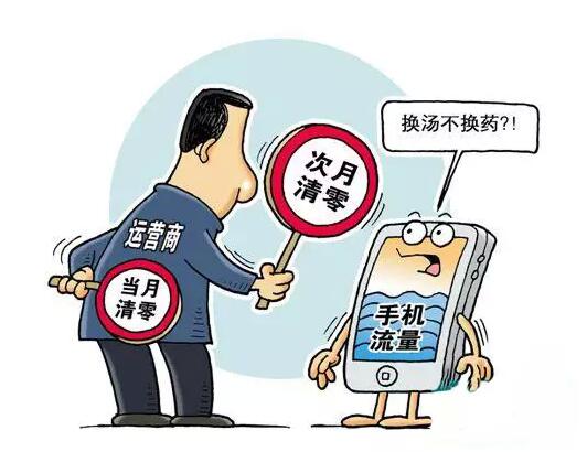 如果運(yùn)營(yíng)商不想被黑的話,別投機(jī)取巧鉆空子了