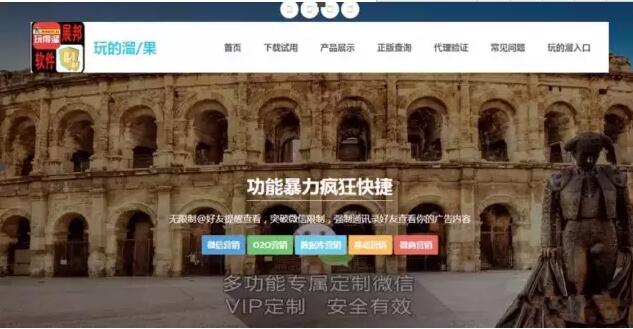3000萬(wàn)案值，微信外掛案告破