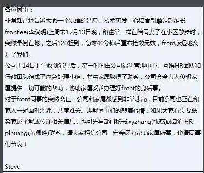 從騰訊互娛leader猝死事件，看it行業(yè)加班文化