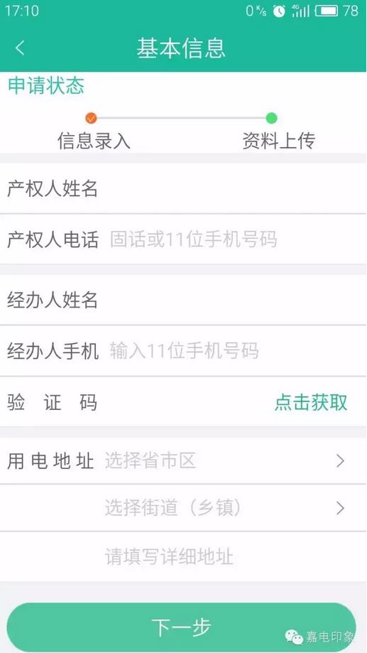 在嘉興生活，原來這些事一個手機APP就能搞定