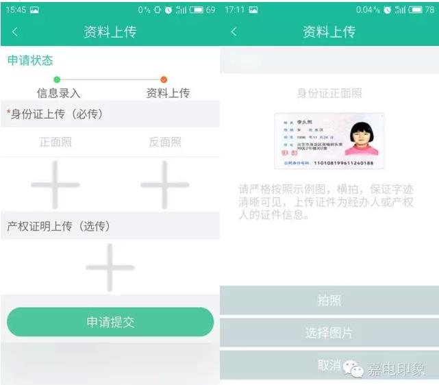 在嘉興生活，原來這些事一個手機APP就能搞定