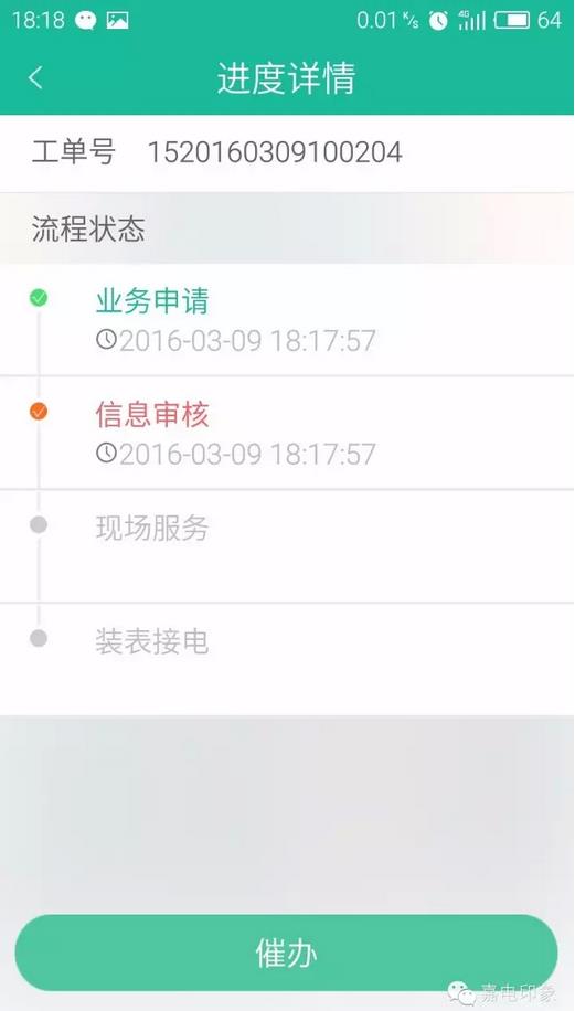 在嘉興生活，原來這些事一個手機APP就能搞定