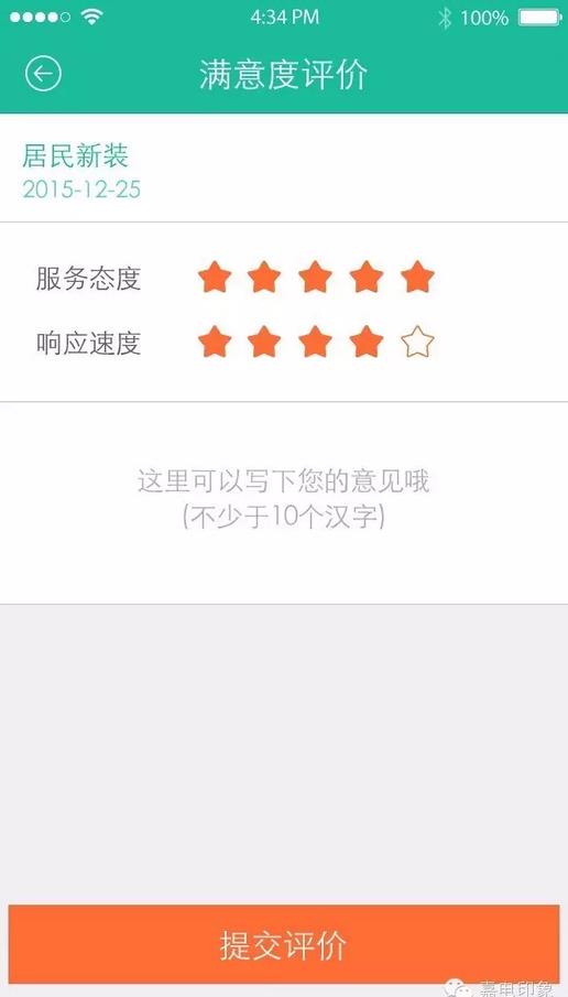 在嘉興生活，原來這些事一個手機APP就能搞定
