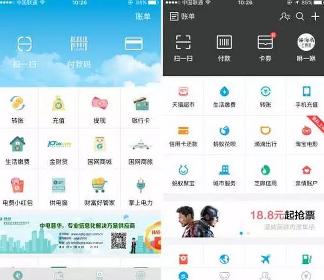 國(guó)家電網(wǎng)的“電e寶”app， 我們簡(jiǎn)單體驗(yàn)了下，結(jié)果……
