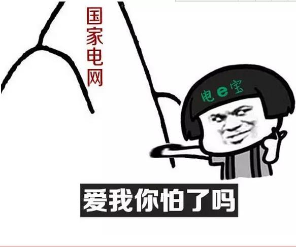 國(guó)家電網(wǎng)的“電e寶”app， 我們簡(jiǎn)單體驗(yàn)了下，結(jié)果……