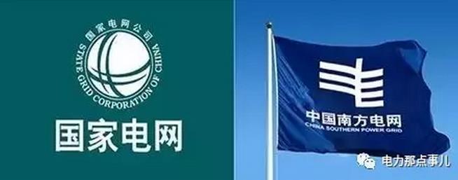 國家電網(wǎng)、南方電網(wǎng)要不要合并？