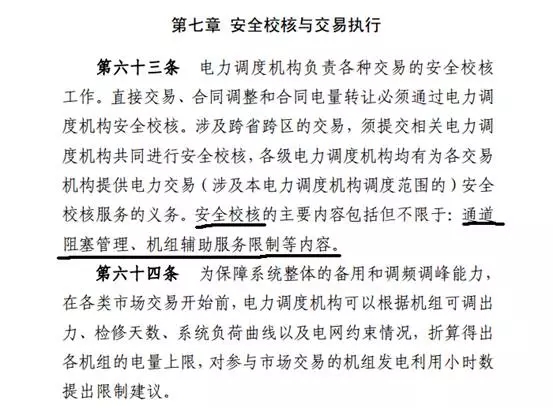 通道“堵車”原來都是電網(wǎng)的錯？