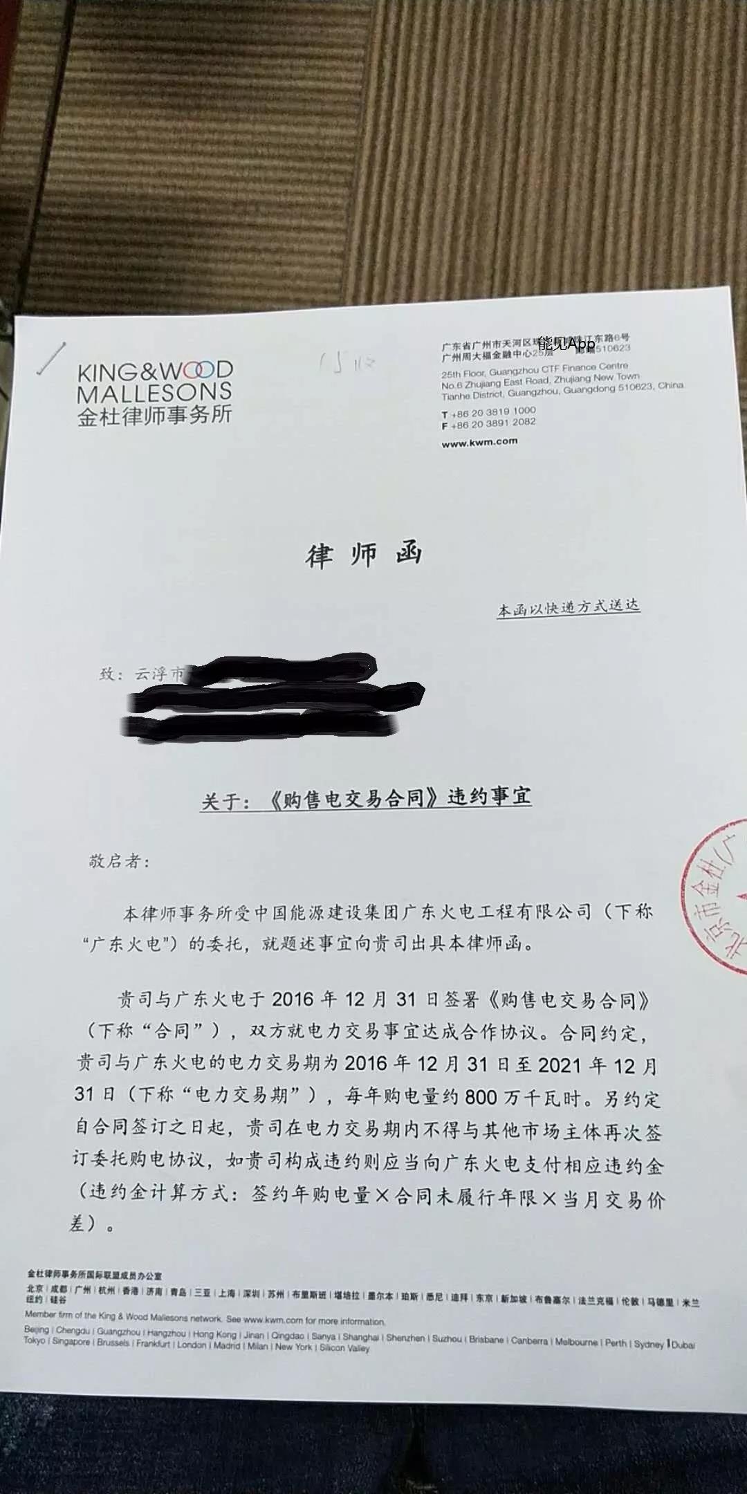 售電公司要把客戶告上法庭，到底是誰(shuí)的錯(cuò)？