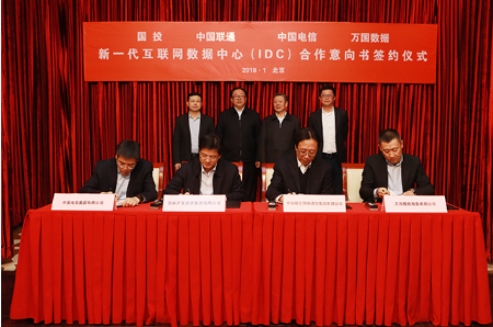 國(guó)投聯(lián)手聯(lián)通、電信、萬(wàn)國(guó)數(shù)據(jù)擬建新一代互聯(lián)網(wǎng)數(shù)據(jù)中心