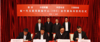 國投聯(lián)手聯(lián)通、電信、萬國數(shù)據(jù)擬建新一代互聯(lián)網(wǎng)數(shù)據(jù)中心