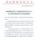 【緊急】扶貧項目逾期不報的不納入本次補貼目錄 國家能源局、扶貧辦關(guān)于上報光伏扶貧項目有關(guān)信息的通知