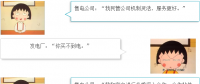 買不到電的售電公司如何賣電？