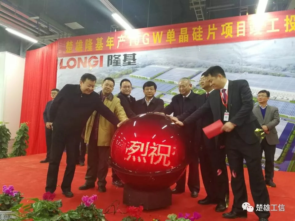 楚雄隆基年產(chǎn)10GW單晶硅片項(xiàng)目竣工投產(chǎn)！