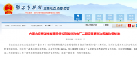 投資過100億！鄂爾多斯2個火電項目獲核準(zhǔn)