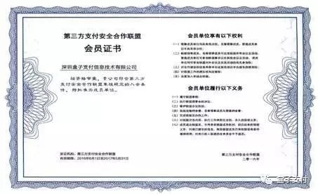 盒子堅(jiān)守，安全無憂（3）——保護(hù)信息安全，是一種使命