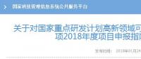 可再生能源與氫能融合成棄風(fēng)突破口！2018年國家科技部這樣建議——