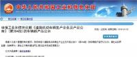 167款新能源車申報(bào) 304批公告透露哪些信息？