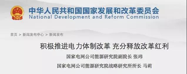 分布式發(fā)電市場(chǎng)化交易釋讀09：電網(wǎng)公司強(qiáng)烈反對(duì)分布式光伏市場(chǎng)化交易嗎？