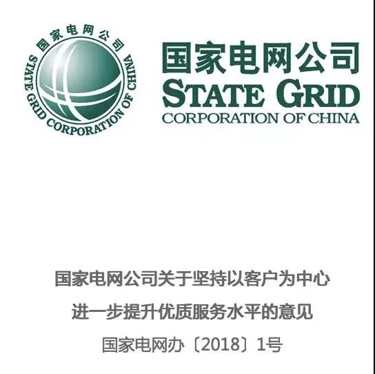 分布式發(fā)電市場(chǎng)化交易釋讀09：電網(wǎng)公司強(qiáng)烈反對(duì)分布式光伏市場(chǎng)化交易嗎？