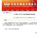 【重磅】101家企業(yè)804款新能源車型被暫停公告！