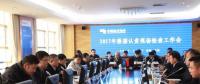 云南電網公司首創(chuàng)“數據認責機制”