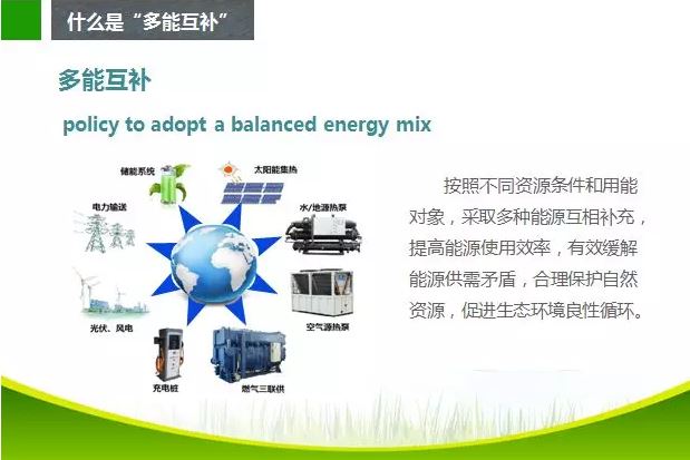 張扭壯：“多能互補是未來能源發(fā)展的主要趨勢，目前解決低成本的能源來源就是突破口，熱能及水能及裂解型制氣是解決方案之一”