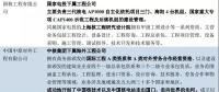 核電項(xiàng)目建造中的“大業(yè)主”與“小業(yè)主”！細(xì)數(shù)國內(nèi)核電工程公司