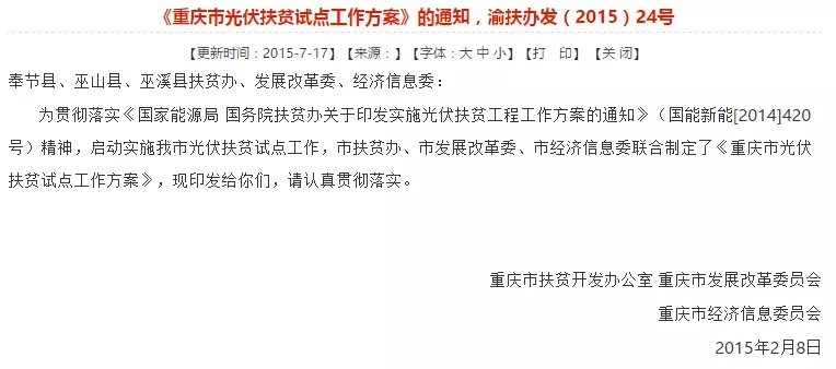 各省市分布式光伏補(bǔ)貼政策！